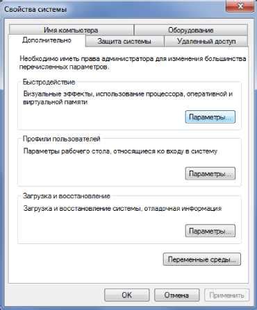 Ускоренная загрузка Windows 7: подробная инструкция