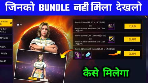 Booyah With Friends Mision Kaise Complete Kre 🔥 New Free Female Bundle Kaise Milega Ff New