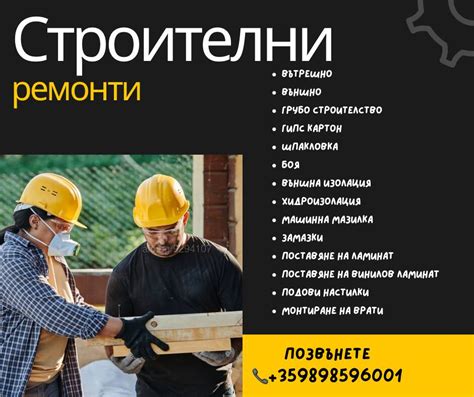Строителни Ремонти | Строителни услуги | Несебър Фирма “КАРОЛИНА ...