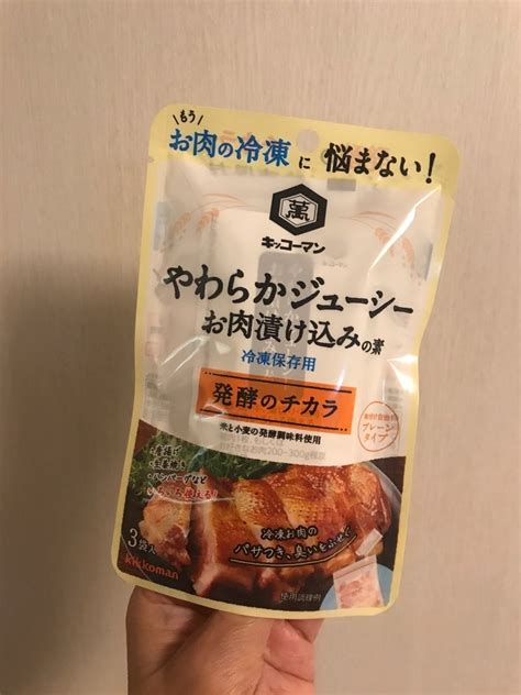 『まとめ買いしたお肉の冷凍保存に使える！！』by Kirakiranoriko キッコーマン やわらかジューシーお肉漬け込みの素の口コミ