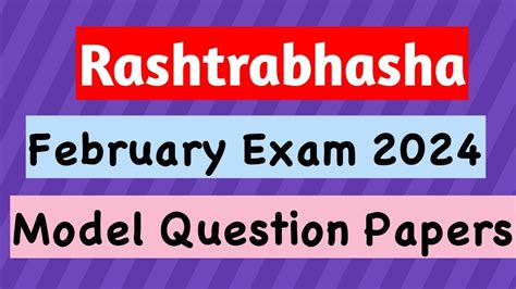 Rashtrabhasha February Exam Model Question Papers Youtube