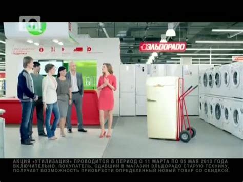 ADMONITOR | Эльдорадо: Эльдорадо - утилизация - с 22.04 по 05.05.2013 ...