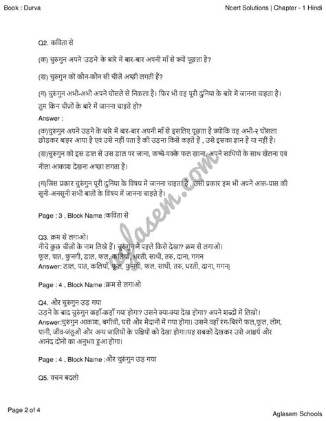 Ncert Solutions Class 7 Hindi Durva Chapter 1 चिड़िया और चुरुंगुन