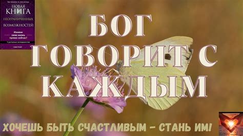 📗Пэм Гроут📖Новая Книга неограниченных возможностей📖Эксперимент№4-Я ...