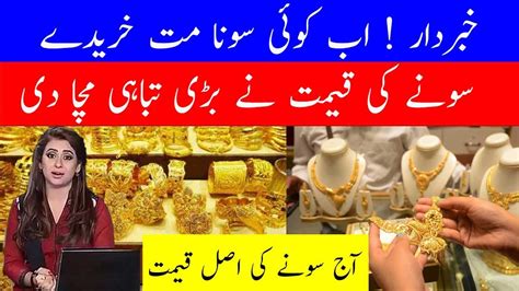 Gold Price Today 25 Feb 2024 Today Gold Rate In Pakistan Aaj Sooney Ki Qeemat Gold Rate