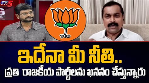 Congress Leader Ramachandra Reddy Comments On Bjp