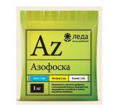 Азофоска 3 кг