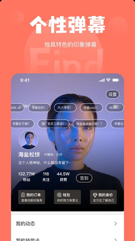 Find电脑版 Find电脑版官方下载 Pc下载网