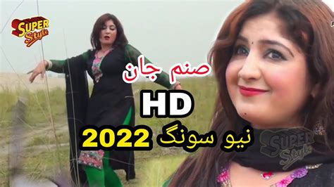 Sanam Jan New Songs 2022 Pashto Hd Songs 2022 Sanam Jan Dance YouTube