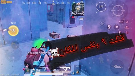 تفنيش سكوادات ببجي موبايل Pubg Mobile فرعون سكواد البياتي Youtube