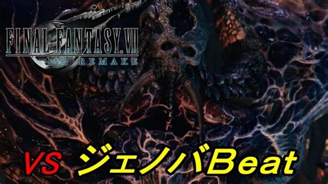 Final Fantasy Remake Vs Beat Kazubo