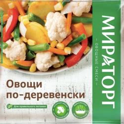 Отзыв о Замороженные овощи Мираторг "Овощи по-деревенски" | Вкусно и ...