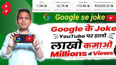 Google Se Jokes Copy Karke Youtube Par Upload Karo Lakho Kamao Or