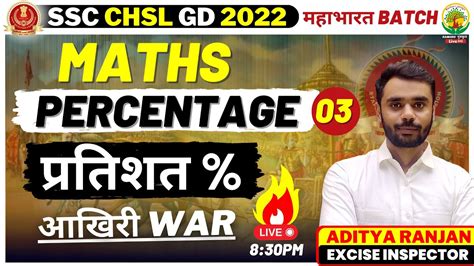 Class Ssc Chsl Gd Percentage Maths Mahabharat Batch