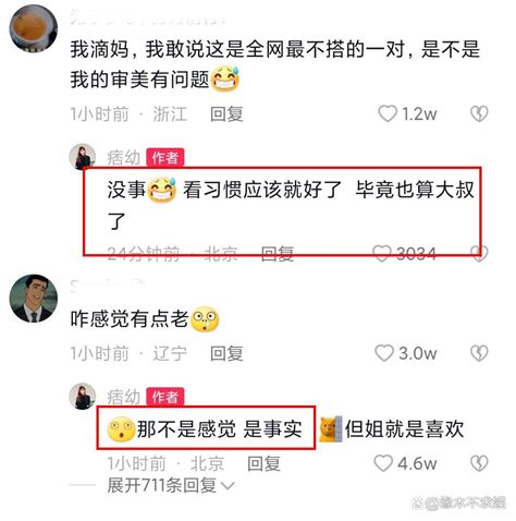 痞幼生日是97还是95？她官宣恋情，亲口承认男方很老！两人恋爱一年多家长也知情 人物集