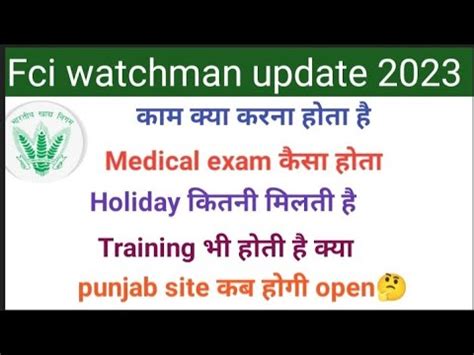 Fci Watchman Punjab Haryana Update Fci Watchman Job Profile Fci