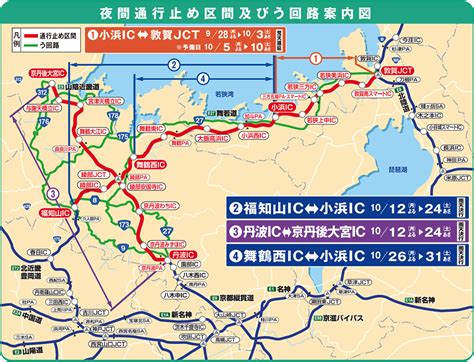 E27舞鶴若狭道・e9京都縦貫道・e9山陰近畿道で夜間通行止めを実施させていただきます Nexco 西日本 企業情報