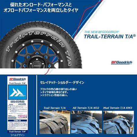 Bf グッドリッチ トレールテレーン Ta 26565r18 114t Orwl Bf Goodrich Trail Terrain T