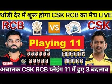 RCB Vs CSK Playing 11 CSK Vs RCB Playing11 35th Match BLR Vs CSK