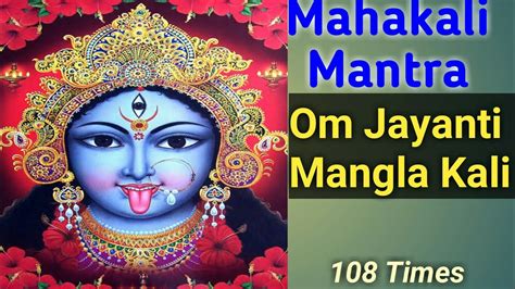 Mahakali Mantra Om Jayanti Mangala Kali Bhadrakali