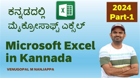 Ms Excel In Kannada Introduction And Details Part