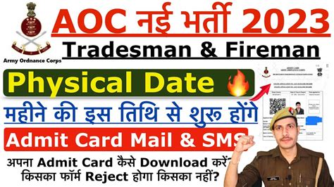 Aoc Tradesman Fireman Admit Card Aoc Tradesman Fireman