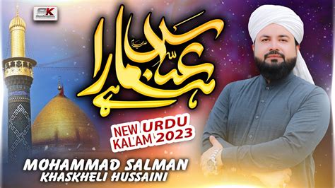 Abbas Hamara He M Salman Khaskheli Hussaini New Title Qasida 2023