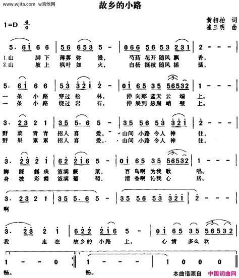 歌曲故乡的小路简谱 图谱2 W吉他谱