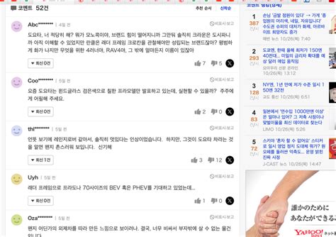 이번 재팬모빌리티쇼에 나온 컨셉카들에 관한 일본 댓글반응 자동차 에펨코리아