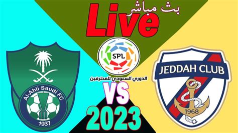 Live Saudi Arabia Footbal Al Ahli Jeddah Vs Jeddah Club