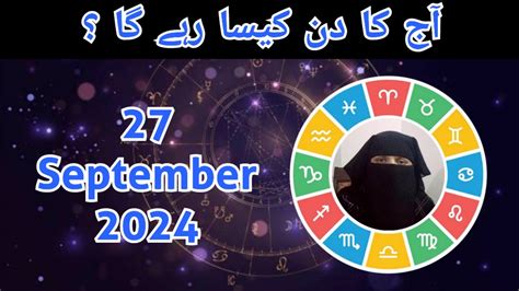 Aaj Ka Din Kaisa Rahega Daily Horoscope In Urdu Today