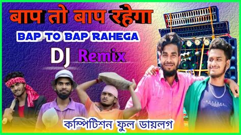 Bap To Bap Rahega Bongluchcha Full Dialogue Competition Road Show