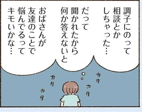 「そばにいられたら」「味方に」メールだけ優しくて、ずるい／わたしが誰だかわかりましたか？ 毎日が発見ネット