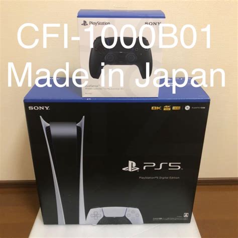 Ps5本体 Cfi 1000b01 デジタルエディション美品 日本製 Sony