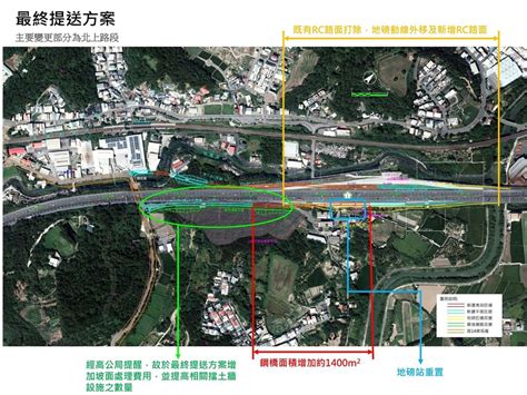 國1增設造橋交流道可行性報告 交通部審查中 地方 中央社 Cna