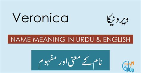 Veronica Name Meaning Veronica Origin Popularity And History