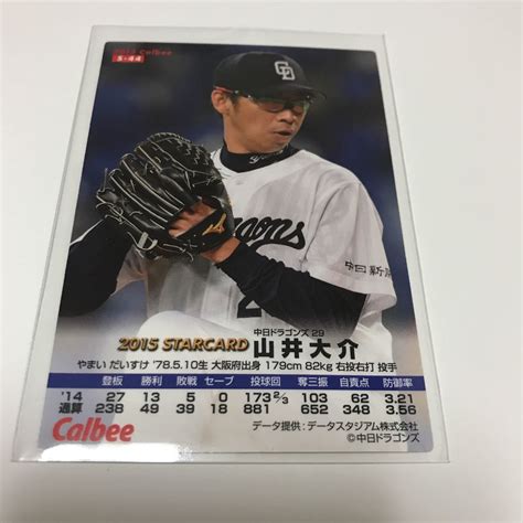 カルビー プロ野球チップス 中日ドラゴンズ 山井大介 金箔サインカード 2015年2012年～｜売買されたオークション情報、yahooの