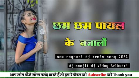 Chham Chham Payalnew Nagpuri Dj Remix Song Dj Song Remix Di