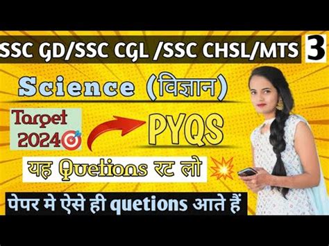 SSC CGL Science PYQS SSC CHSL SSC MTS SSC GD Science PYQS