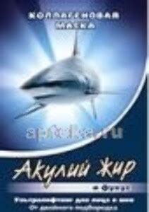 АКУЛИЙ ЖИР – купить в Москве на официальном сайте Apteka.ru, цена на ...