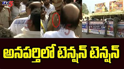 అనపరతల టనషన టనషన Chandrababu Anaparthi Tour Telugu Latest