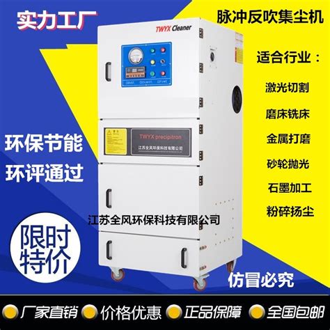 全风打磨除尘工业脉冲吸尘器 4kw超细粉尘集尘机mcjc 4000mcjc4000全风环保科技股份有限公司