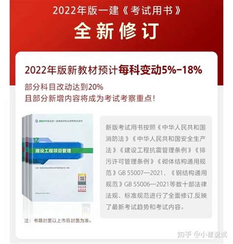 22版新教材5月中旬发售，改动率20 ，百万考生要换新书 知乎