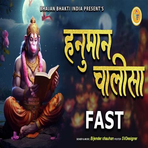 Hanuman Chalisa (Fast) Songs Download - Free Online Songs @ JioSaavn