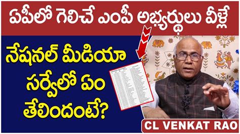 Cl Venkat Rao Reveals Mp