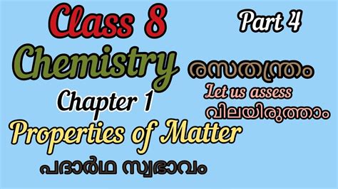 Scert Class 8 Chemistry Chapter 1 Properties Of Matter Part 4 Let Us