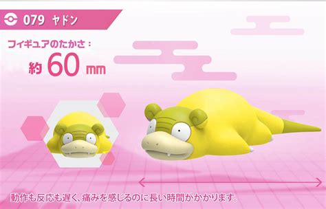 Scale World Zukan Galar League Slowpoke Pokemon Resin Statue