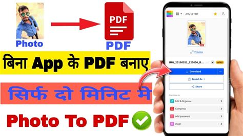 Mobile Se Pdf Kaise Banaye Photo Ko Pdf Me Convert Kaise Kare