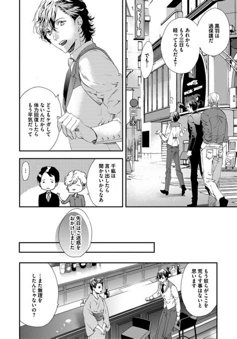 [kitazawa Kyou] Six Sex [jp] Page 5 Of 6 Myreadingmanga