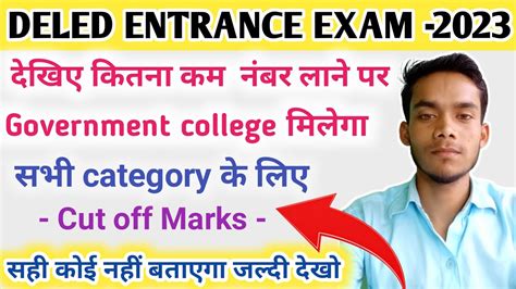 Bihar Deled Entrance Exam Cutoff 2023 Deled Entrance Cut Off Marks Government College Ke